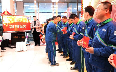 “踔厉奋发，笃行不怠”——彩神v召开表彰大会暨迎新年会