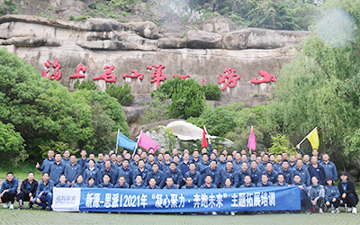彩神v&思派公司2021年“凝心聚力·奔跑未来”主题拓展训练圆满收官