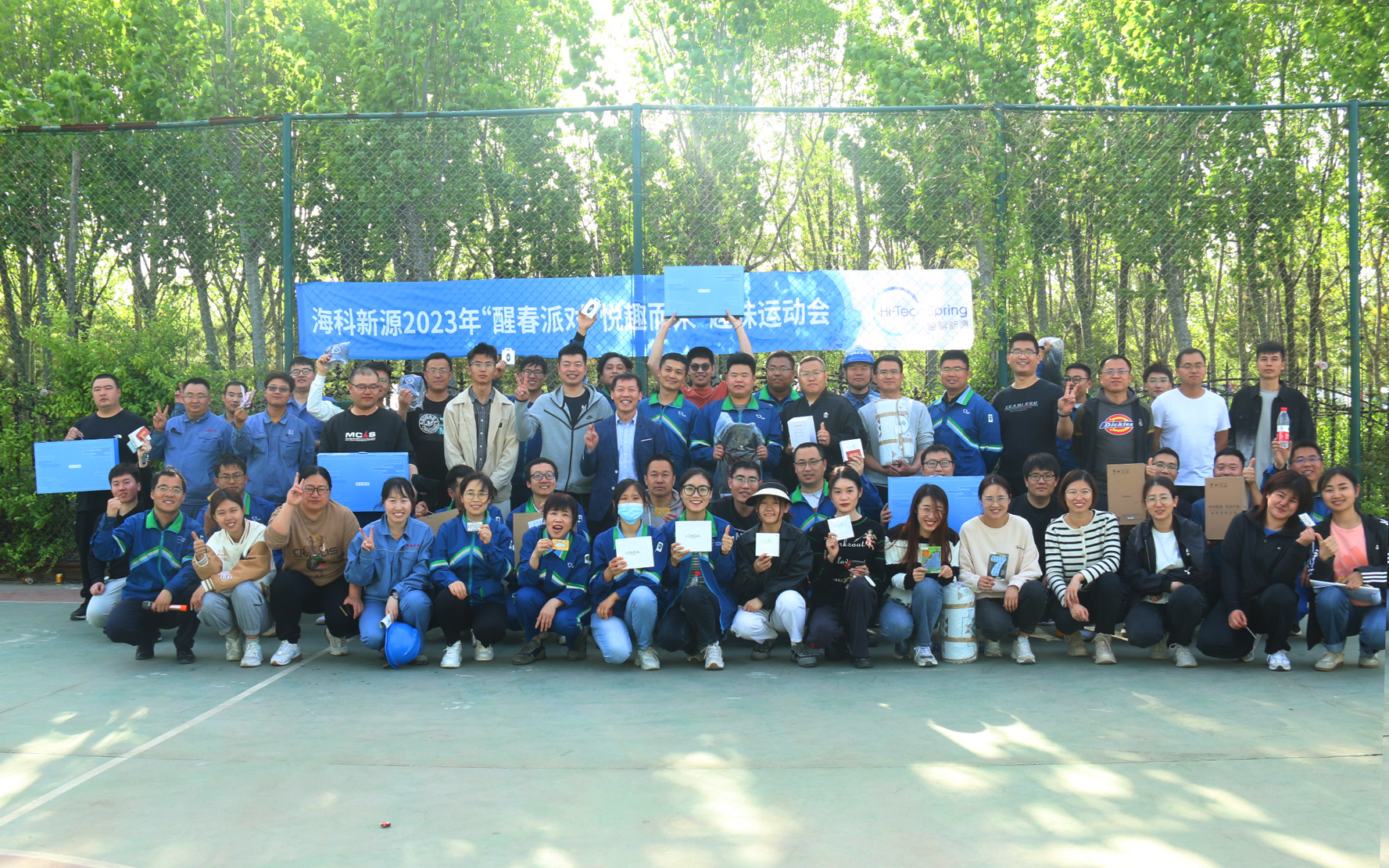 “醒春派对·悦趣而来”彩神v春季趣味运动会