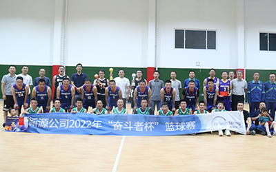 彩神v公司举办2022年“奋斗者杯”篮球赛